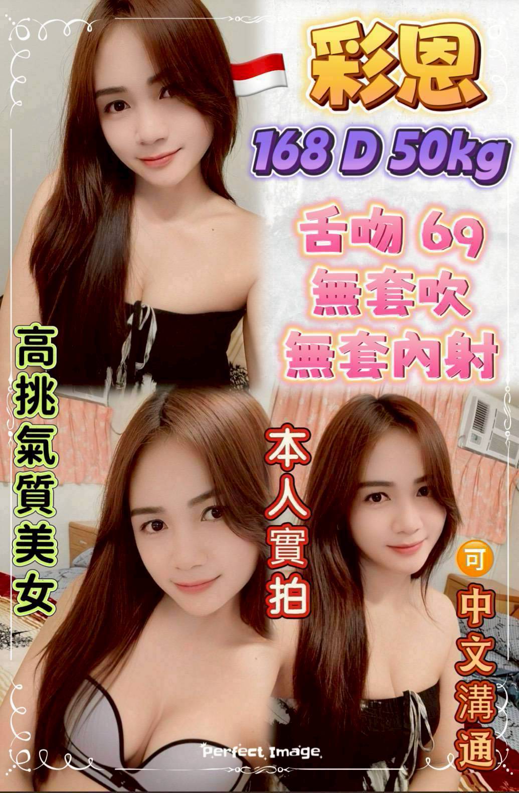 新竹 小鳳 36C 擅長桑拿
